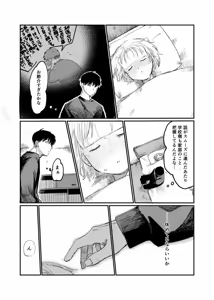 Page 40 of Shota rape godoshi anata wa dotchiha? Namaiki wakarase / grooming - preview thumbnail