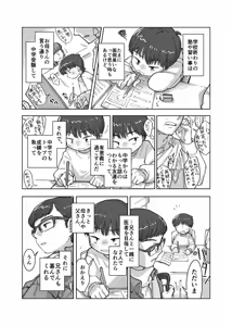 Page 4 of Shota rape godoshi anata wa dotchiha? Namaiki wakarase / grooming - preview thumbnail