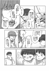 Page 5 of Shota rape godoshi anata wa dotchiha? Namaiki wakarase / grooming - preview thumbnail