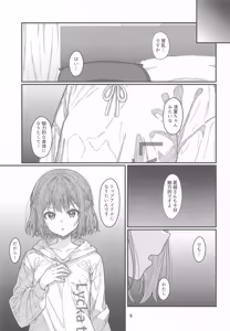 Page 4 of HINATABOKKO Vol. 3 - preview thumbnail