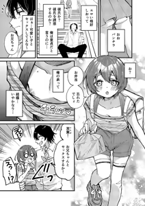 Page 5 of Ototo ga kawaiinode sekkusu shite mita - preview thumbnail