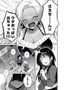 Page 3 of Shinyuu ni Bonyuu no Nayami o Soudan Shitara, Naze ka Amaama ni Bachikuso Okasareteta Hanashi - preview thumbnail