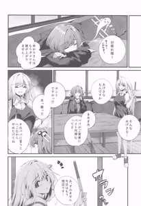 Page 3 of Yukari-san Daisuki! - preview thumbnail