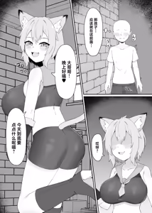 Page 3 of Neko Yuujin no Mure Boots Sui | 猫兽人娘的闷热长靴嗅闻调教 - preview thumbnail