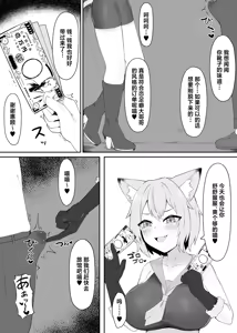Page 4 of Neko Yuujin no Mure Boots Sui | 猫兽人娘的闷热长靴嗅闻调教 - preview thumbnail