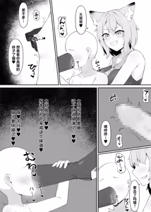 Page 8 of Neko Yuujin no Mure Boots Sui | 猫兽人娘的闷热长靴嗅闻调教 - preview thumbnail