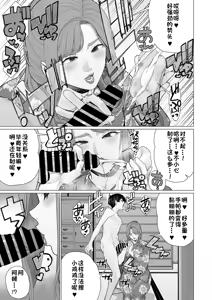 Page 5 of Yukata to Mama to Hanabi Taikai | 浴衣与妈妈的烟火大会 - preview thumbnail