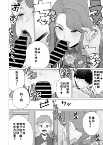 Page 6 of Yukata to Mama to Hanabi Taikai | 浴衣与妈妈的烟火大会 - preview thumbnail