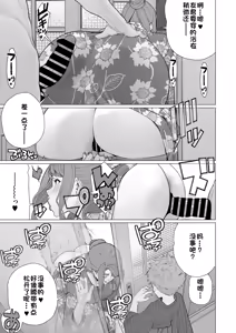 Page 7 of Yukata to Mama to Hanabi Taikai | 浴衣与妈妈的烟火大会 - preview thumbnail