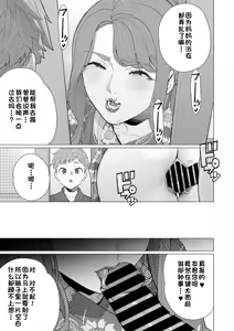 Page 9 of Yukata to Mama to Hanabi Taikai | 浴衣与妈妈的烟火大会 - preview thumbnail