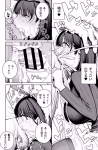 Page 30 of Dekachin no Tairyou Shasei de Botebara Anal Sex - preview thumbnail