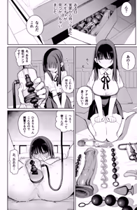 Page 40 of Dekachin no Tairyou Shasei de Botebara Anal Sex - preview thumbnail