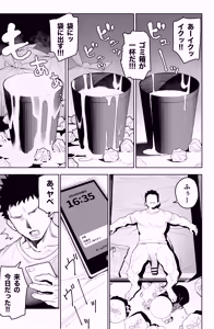 Page 5 of Dekachin no Tairyou Shasei de Botebara Anal Sex - preview thumbnail