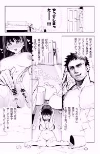 Page 9 of Dekachin no Tairyou Shasei de Botebara Anal Sex - preview thumbnail