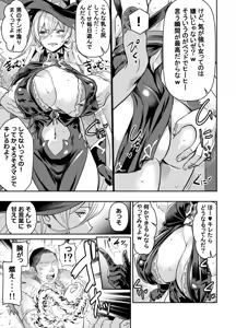 Page 3 of skeb de Goirai Itadaita Mono desu - preview thumbnail