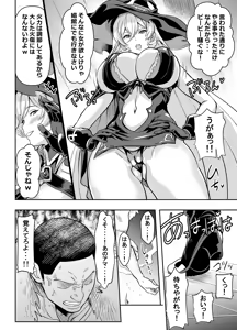 Page 4 of skeb de Goirai Itadaita Mono desu - preview thumbnail