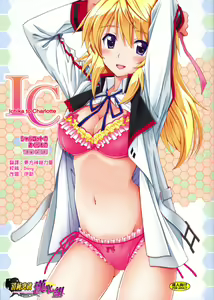 Charlotte no Okurimono - Ichika to Charlotte — hentai manga cover on Fhentai