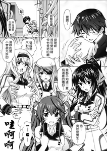 Page 14 of Charlotte no Okurimono - Ichika to Charlotte - preview thumbnail
