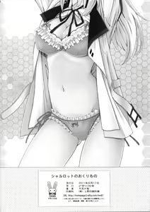 Page 17 of Charlotte no Okurimono - Ichika to Charlotte - preview thumbnail