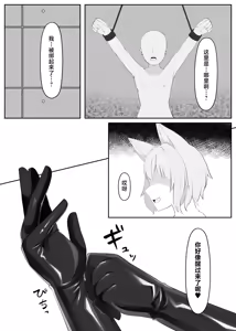 Page 3 of Tebukuro niyoru mazochinpo kairaku gyakutai | 快楽虐待 戴手套调教：抖M肉棒的快感虐待 - preview thumbnail