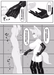 Page 5 of Tebukuro niyoru mazochinpo kairaku gyakutai | 快楽虐待 戴手套调教：抖M肉棒的快感虐待 - preview thumbnail