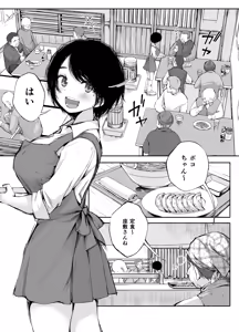 Page 3 of Bus-tei. 2 Sandwich Shite Kudasai.../// - preview thumbnail