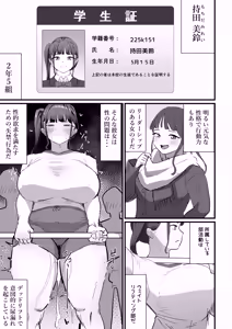 Page 18 of Seito Shidou no Hiroku - Seiso na Joshi Seito no Egui Seiheki ni Tsuite - preview thumbnail