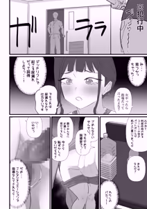 Page 19 of Seito Shidou no Hiroku - Seiso na Joshi Seito no Egui Seiheki ni Tsuite - preview thumbnail