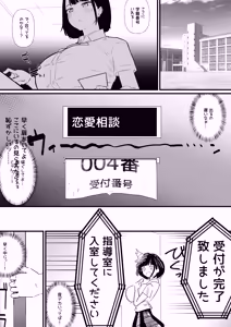 Page 2 of Seito Shidou no Hiroku - Seiso na Joshi Seito no Egui Seiheki ni Tsuite - preview thumbnail
