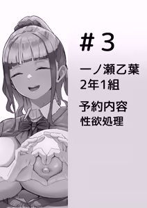 Page 25 of Seito Shidou no Hiroku - Seiso na Joshi Seito no Egui Seiheki ni Tsuite - preview thumbnail