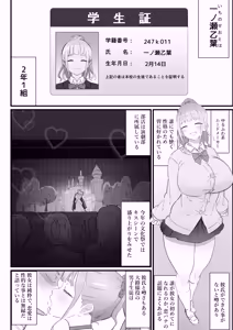 Page 26 of Seito Shidou no Hiroku - Seiso na Joshi Seito no Egui Seiheki ni Tsuite - preview thumbnail