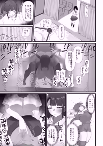Page 4 of Seito Shidou no Hiroku - Seiso na Joshi Seito no Egui Seiheki ni Tsuite - preview thumbnail