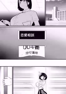 Page 50 of Seito Shidou no Hiroku - Seiso na Joshi Seito no Egui Seiheki ni Tsuite - preview thumbnail