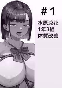 Page 5 of Seito Shidou no Hiroku - Seiso na Joshi Seito no Egui Seiheki ni Tsuite - preview thumbnail