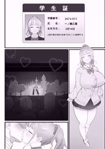 Page 74 of Seito Shidou no Hiroku - Seiso na Joshi Seito no Egui Seiheki ni Tsuite - preview thumbnail