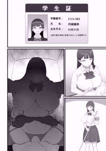 Page 85 of Seito Shidou no Hiroku - Seiso na Joshi Seito no Egui Seiheki ni Tsuite - preview thumbnail