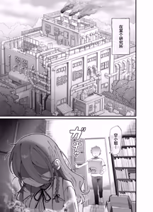 Page 4 of Downer Kenkyuusha Onee-san (32) to Cosplay Ecchi shitai! | 想和阴郁系研究者大姐姐(32)一起角色扮演做色色的事! - preview thumbnail