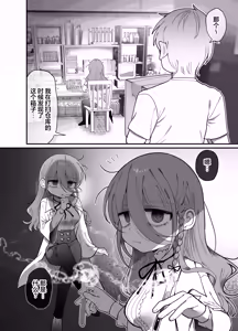 Page 5 of Downer Kenkyuusha Onee-san (32) to Cosplay Ecchi shitai! | 想和阴郁系研究者大姐姐(32)一起角色扮演做色色的事! - preview thumbnail