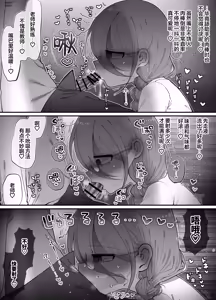 Page 56 of Downer Kenkyuusha Onee-san (32) to Cosplay Ecchi shitai! | 想和阴郁系研究者大姐姐(32)一起角色扮演做色色的事! - preview thumbnail