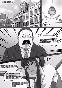 Page 3 of ヨル・フォージャー (SPY×FAMILY)合集[無修正]中文 - preview thumbnail