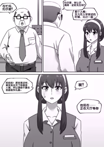 Page 4 of ヨル・フォージャー (SPY×FAMILY)合集[無修正]中文 - preview thumbnail