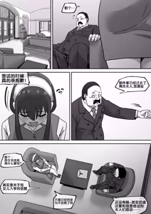 Page 5 of ヨル・フォージャー (SPY×FAMILY)合集[無修正]中文 - preview thumbnail