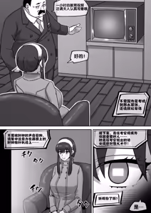 Page 8 of ヨル・フォージャー (SPY×FAMILY)合集[無修正]中文 - preview thumbnail