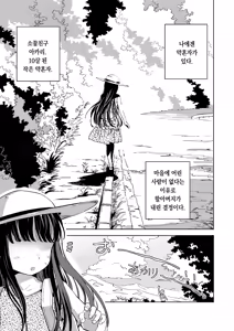 Page 2 of Kyokun no Akari to Shuumatsu Shikkari Me no Ecchi o Suru Hanashi | 약혼한 아카리와 주말에 진지하게 섹스하는 이야기 - preview thumbnail