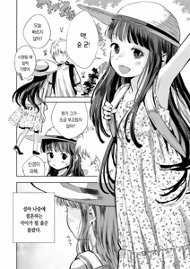 Page 3 of Kyokun no Akari to Shuumatsu Shikkari Me no Ecchi o Suru Hanashi | 약혼한 아카리와 주말에 진지하게 섹스하는 이야기 - preview thumbnail
