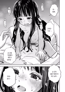 Page 36 of Kyokun no Akari to Shuumatsu Shikkari Me no Ecchi o Suru Hanashi | 약혼한 아카리와 주말에 진지하게 섹스하는 이야기 - preview thumbnail