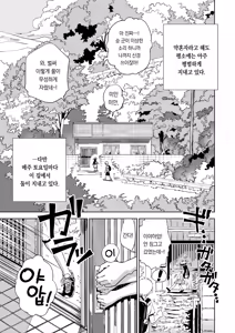 Page 4 of Kyokun no Akari to Shuumatsu Shikkari Me no Ecchi o Suru Hanashi | 약혼한 아카리와 주말에 진지하게 섹스하는 이야기 - preview thumbnail