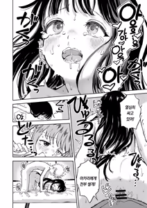 Page 47 of Kyokun no Akari to Shuumatsu Shikkari Me no Ecchi o Suru Hanashi | 약혼한 아카리와 주말에 진지하게 섹스하는 이야기 - preview thumbnail