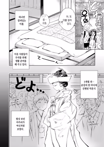Page 5 of Kyokun no Akari to Shuumatsu Shikkari Me no Ecchi o Suru Hanashi | 약혼한 아카리와 주말에 진지하게 섹스하는 이야기 - preview thumbnail