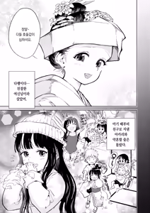 Page 6 of Kyokun no Akari to Shuumatsu Shikkari Me no Ecchi o Suru Hanashi | 약혼한 아카리와 주말에 진지하게 섹스하는 이야기 - preview thumbnail